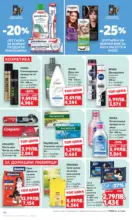 Kaufland хипермаркет Отвори вратата за прeкрасна Коледа с Kaufland предложения с валидност до 28.12.2025 - от 22-12-25