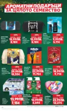 Kaufland хипермаркет Отвори вратата за прeкрасна Коледа с Kaufland предложения с валидност до 28.12.2025 - от 22-12-25