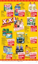 Kaufland хипермаркет Отвори вратата за прeкрасна Коледа с Kaufland предложения с валидност до 28.12.2025 - от 22-12-25