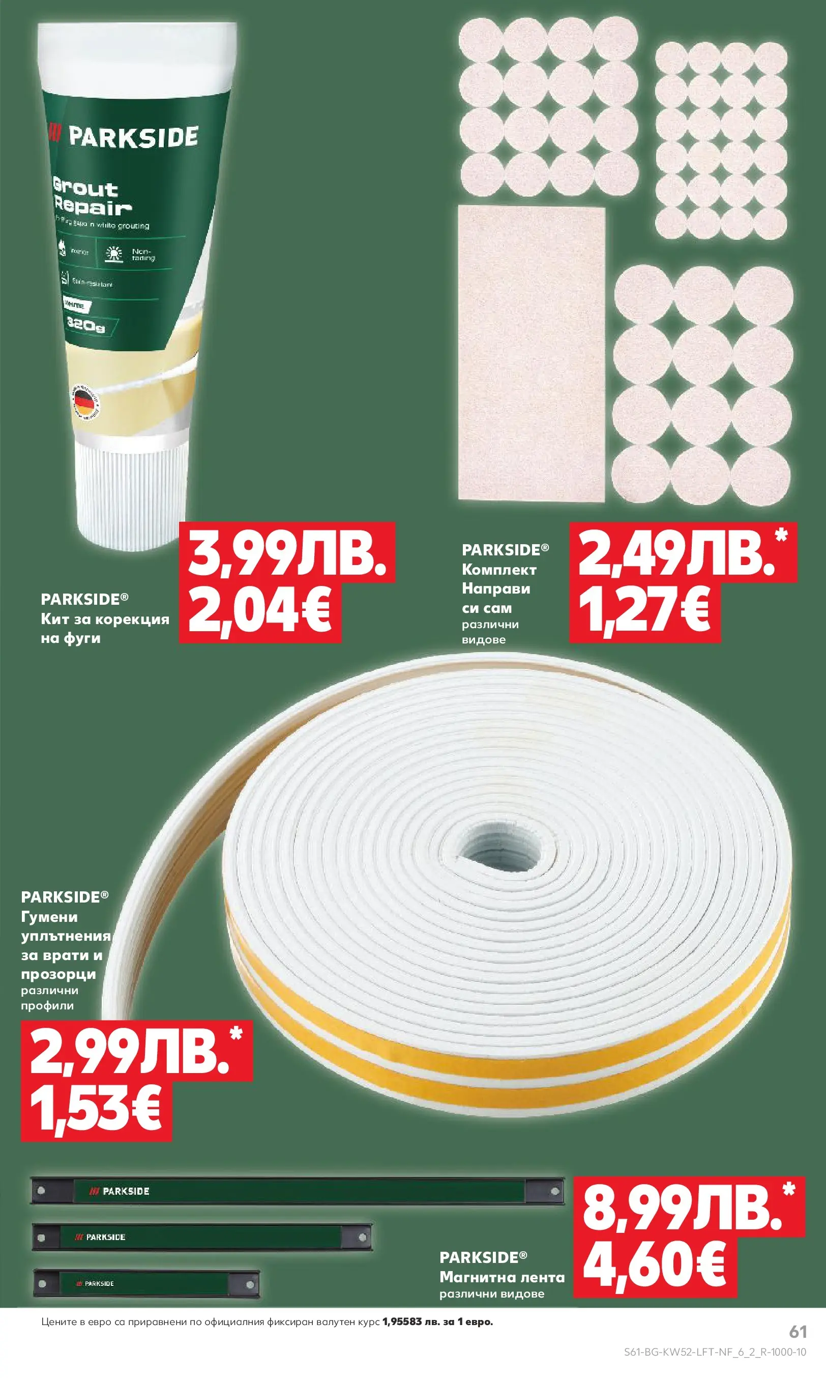 Нова Кауфланд - Отвори вратата за прeкрасна Коледа с Kaufland предложения с валидност до 28.12.2025 от 21.12.2025 | Страница: 61