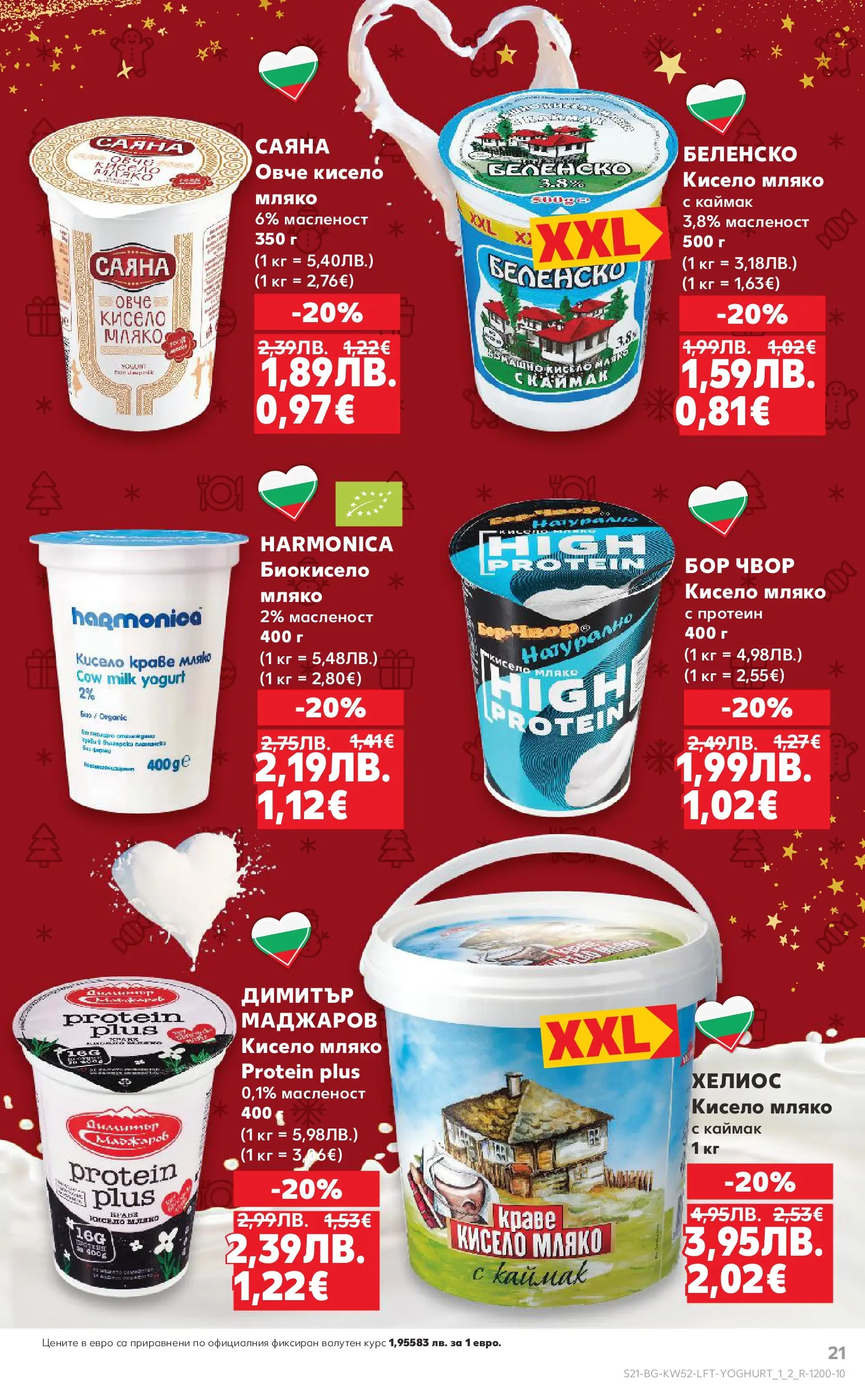 Нова Кауфланд брошура от 21.12.2025 | Страница: 21 | Продукти: Кисело мляко, Овче, Краве, Мляко Нова Кауфланд - Отвори вратата за прeкрасна Коледа с Kaufland предложения с валидност до 28.12.2025 от 21.12.2025 | Страница: 21 | Продукти: Кисело мляко, Овче, Краве, Мляко