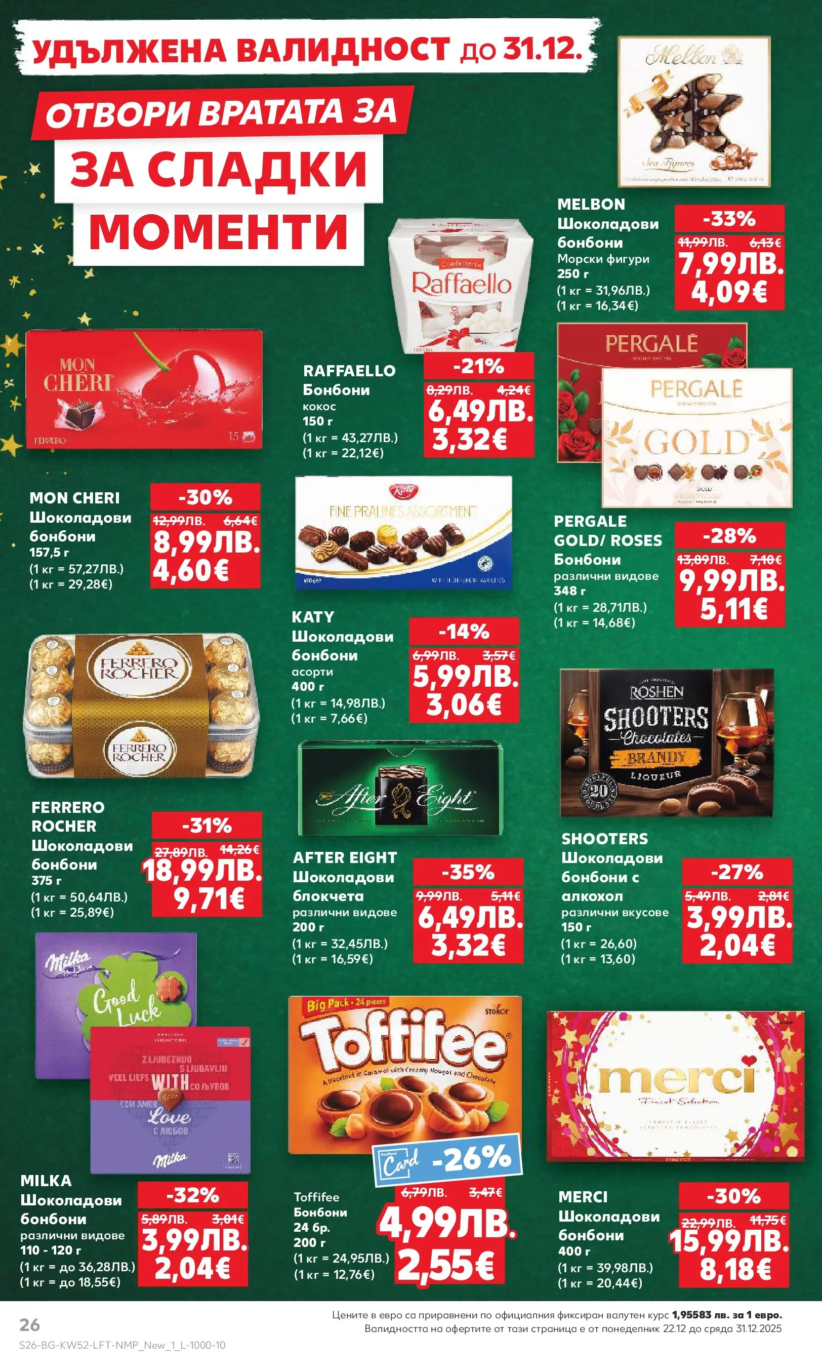 Нова Кауфланд брошура от 21.12.2025 | Страница: 26 | Продукти: Бонбони, Mousquetons, Algues, Алкохол Нова Кауфланд - Отвори вратата за прeкрасна Коледа с Kaufland предложения с валидност до 28.12.2025 от 21.12.2025 | Страница: 26 | Продукти: Бонбони, Mousquetons, Algues, Алкохол