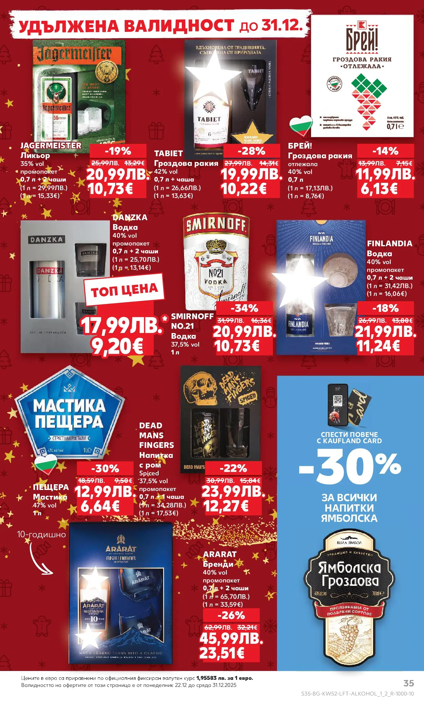 Нова Кауфланд брошура от 21.12.2025 | Страница: 35 | Продукти: Чаша, Мастика, Гроздова ракия, Ракия Нова Кауфланд - Отвори вратата за прeкрасна Коледа с Kaufland предложения с валидност до 28.12.2025 от 21.12.2025 | Страница: 35 | Продукти: Чаша, Мастика, Гроздова ракия, Ракия