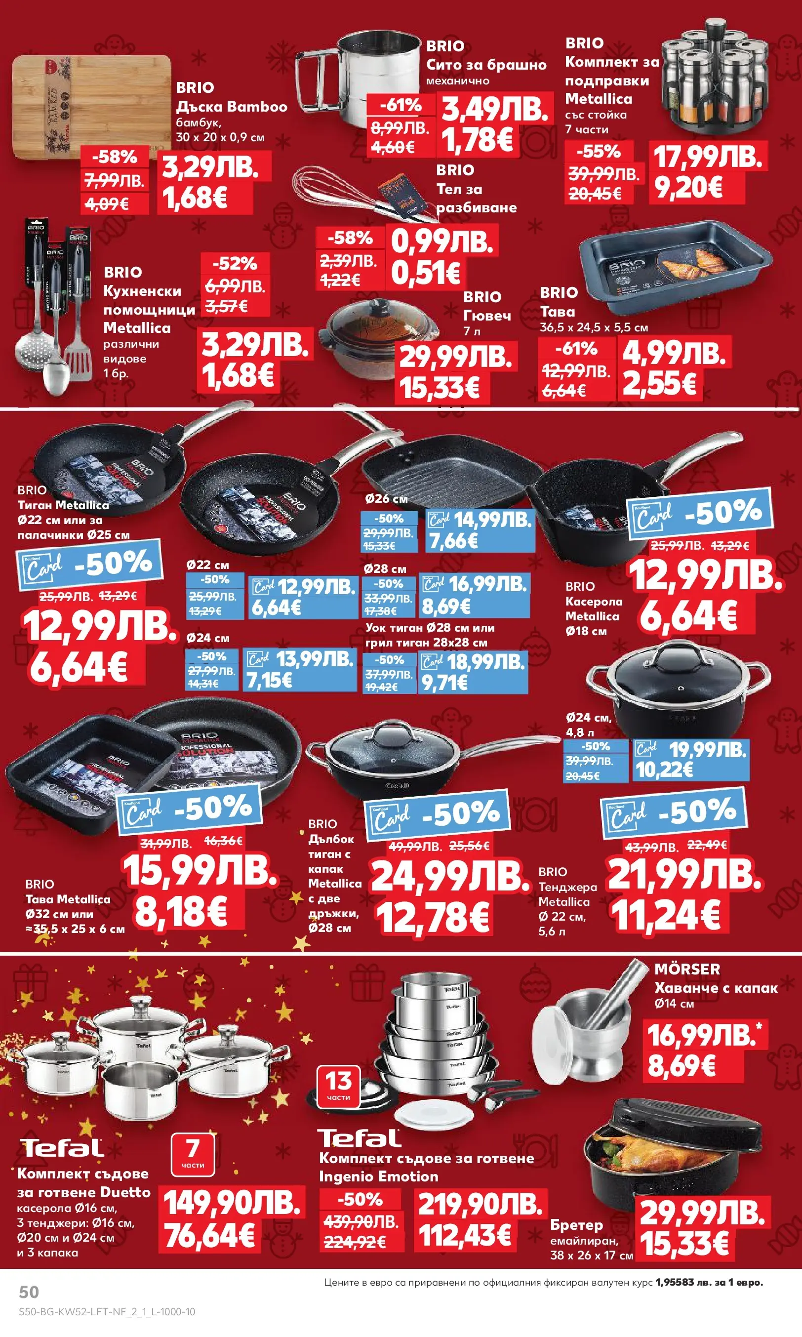 Нова Кауфланд брошура от 21.12.2025 | Страница: 50 | Продукти: Тава, Тиган, Дъска, Грил Нова Кауфланд - Отвори вратата за прeкрасна Коледа с Kaufland предложения с валидност до 28.12.2025 от 21.12.2025 | Страница: 50 | Продукти: Тава, Тиган, Дъска, Грил