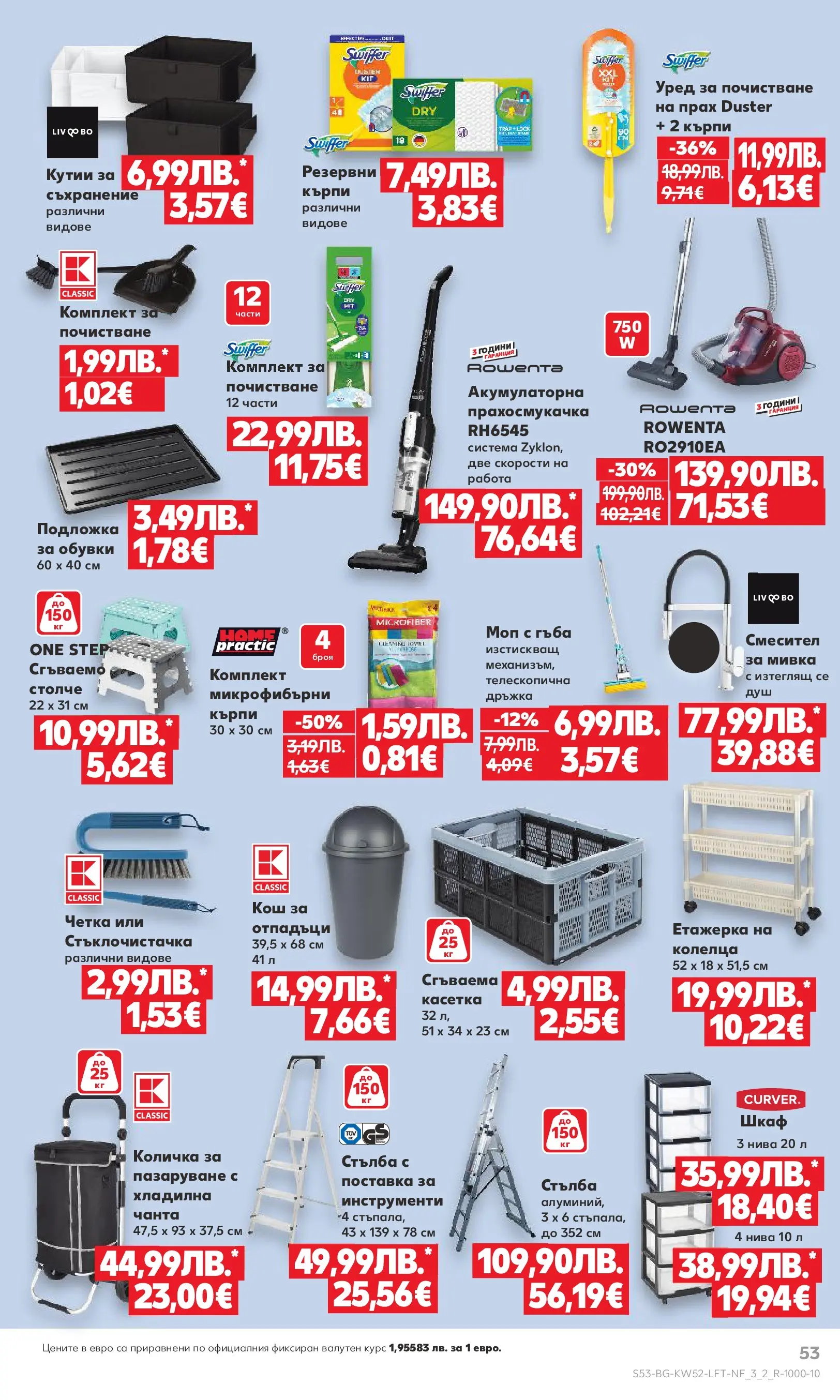 Нова Кауфланд брошура от 21.12.2025 | Страница: 53 | Продукти: Поставка, Етажерка, Обувки, Прах Нова Кауфланд - Отвори вратата за прeкрасна Коледа с Kaufland предложения с валидност до 28.12.2025 от 21.12.2025 | Страница: 53 | Продукти: Поставка, Етажерка, Обувки, Прах