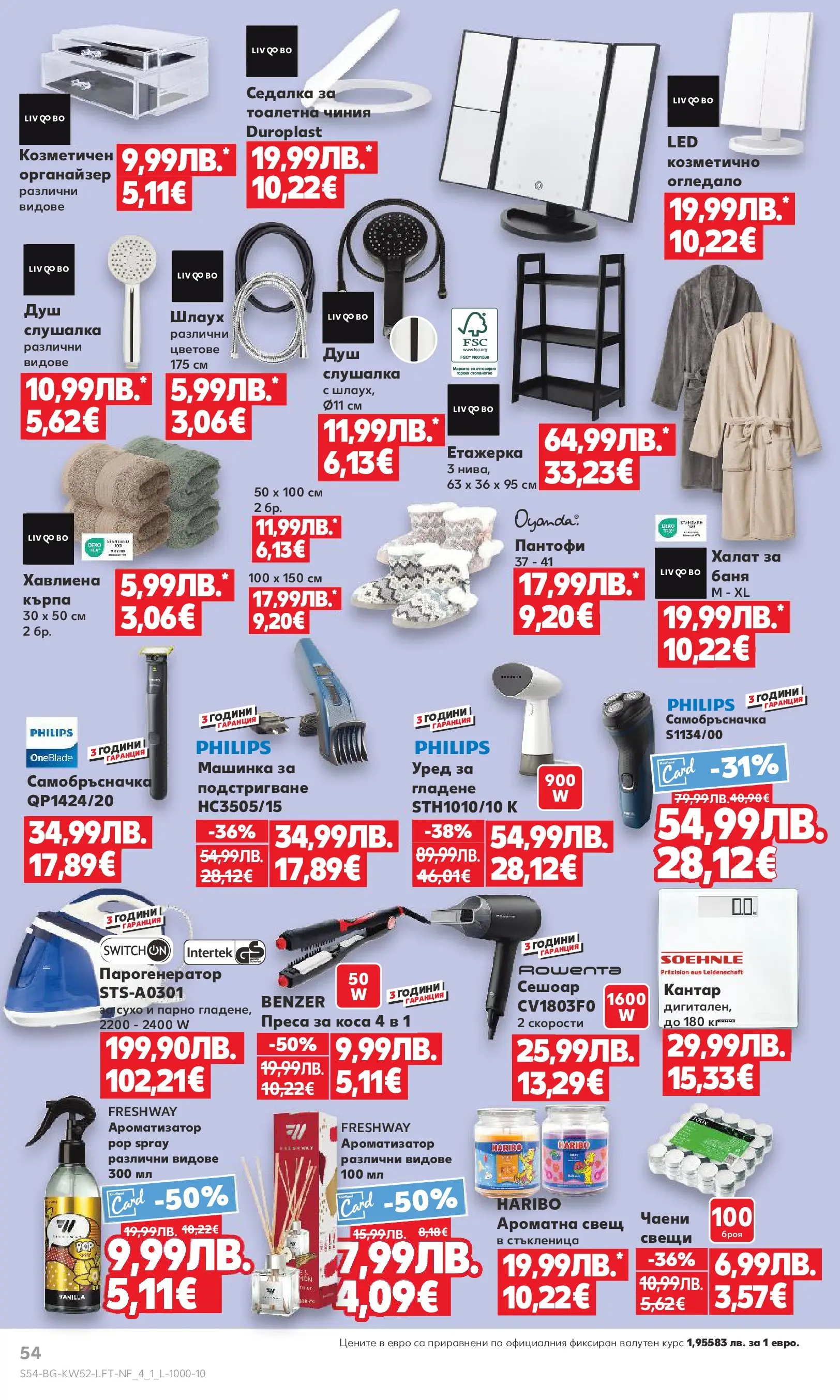 Нова Кауфланд брошура от 21.12.2025 | Страница: 54 | Продукти: Пантофи, Етажерка, Баня, Огледало Нова Кауфланд - Отвори вратата за прeкрасна Коледа с Kaufland предложения с валидност до 28.12.2025 от 21.12.2025 | Страница: 54 | Продукти: Пантофи, Етажерка, Баня, Огледало