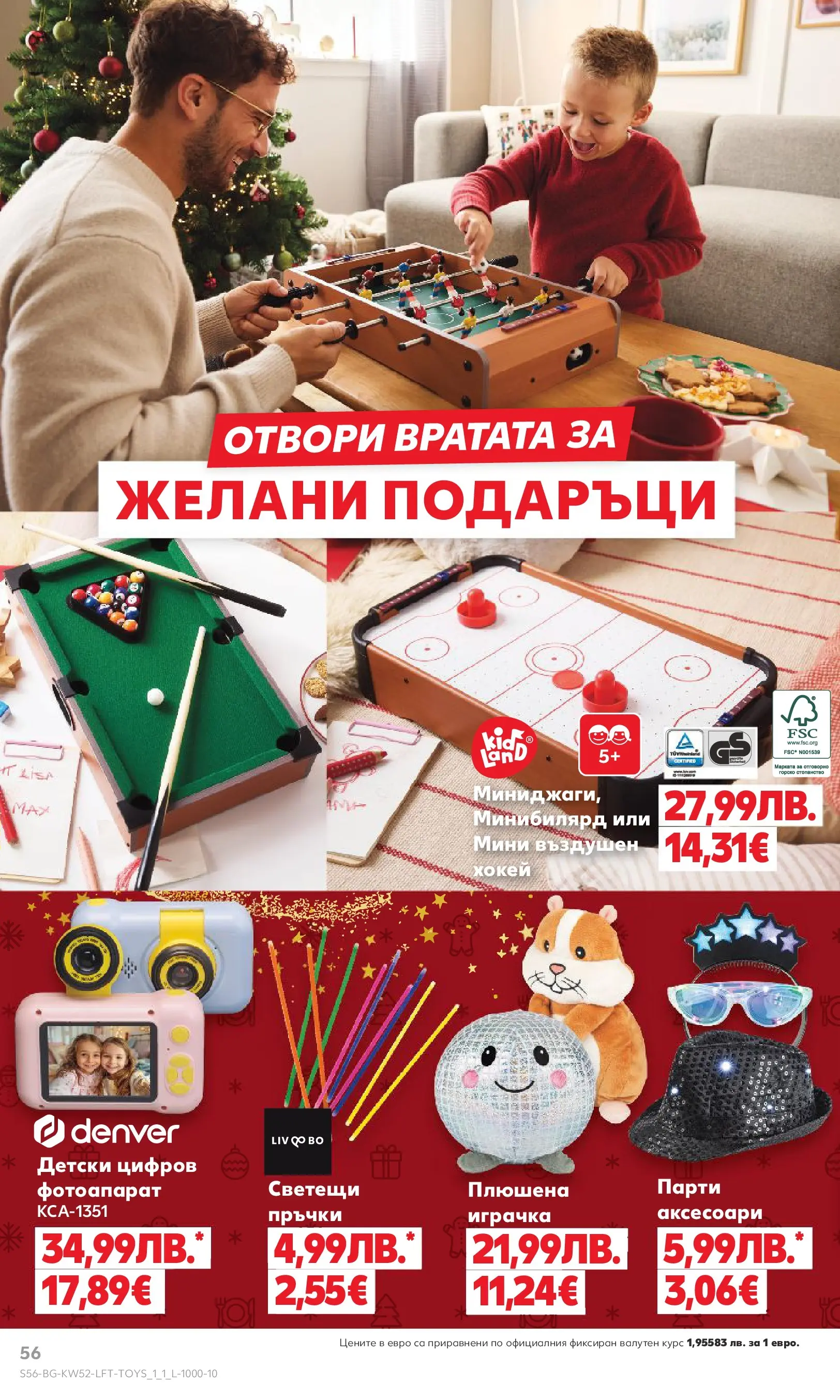 Нова Кауфланд брошура от 21.12.2025 | Страница: 56 | Продукти: Играчка, Фотоапарат Нова Кауфланд - Отвори вратата за прeкрасна Коледа с Kaufland предложения с валидност до 28.12.2025 от 21.12.2025 | Страница: 56 | Продукти: Играчка, Фотоапарат