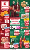 Отвори вратата за прeкрасна Коледа с Kaufland предложения с валидност до 28.12.2025