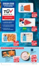 Kaufland хипермаркет Отвори вратата за прeкрасна Коледа с Kaufland предложения с валидност до 28.12.2025 - до 28-12-25