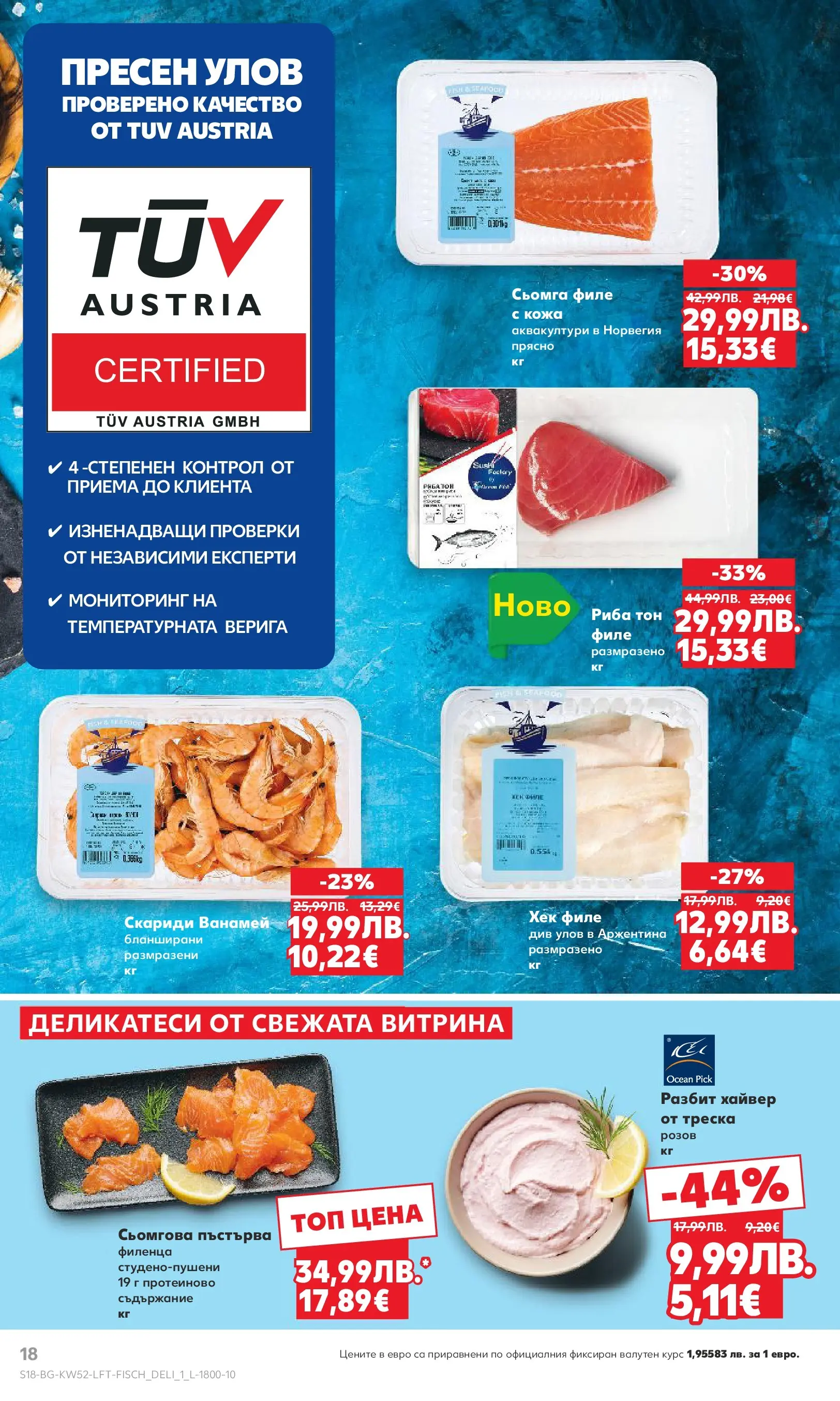 Нова Кауфланд - Отвори вратата за прeкрасна Коледа с Kaufland предложения с валидност до 28.12.2025 от 21.12.2025 | Страница: 18 | Продукти: Риба, Maillots et débardeurs Athlétisme, Филе, Хайвер