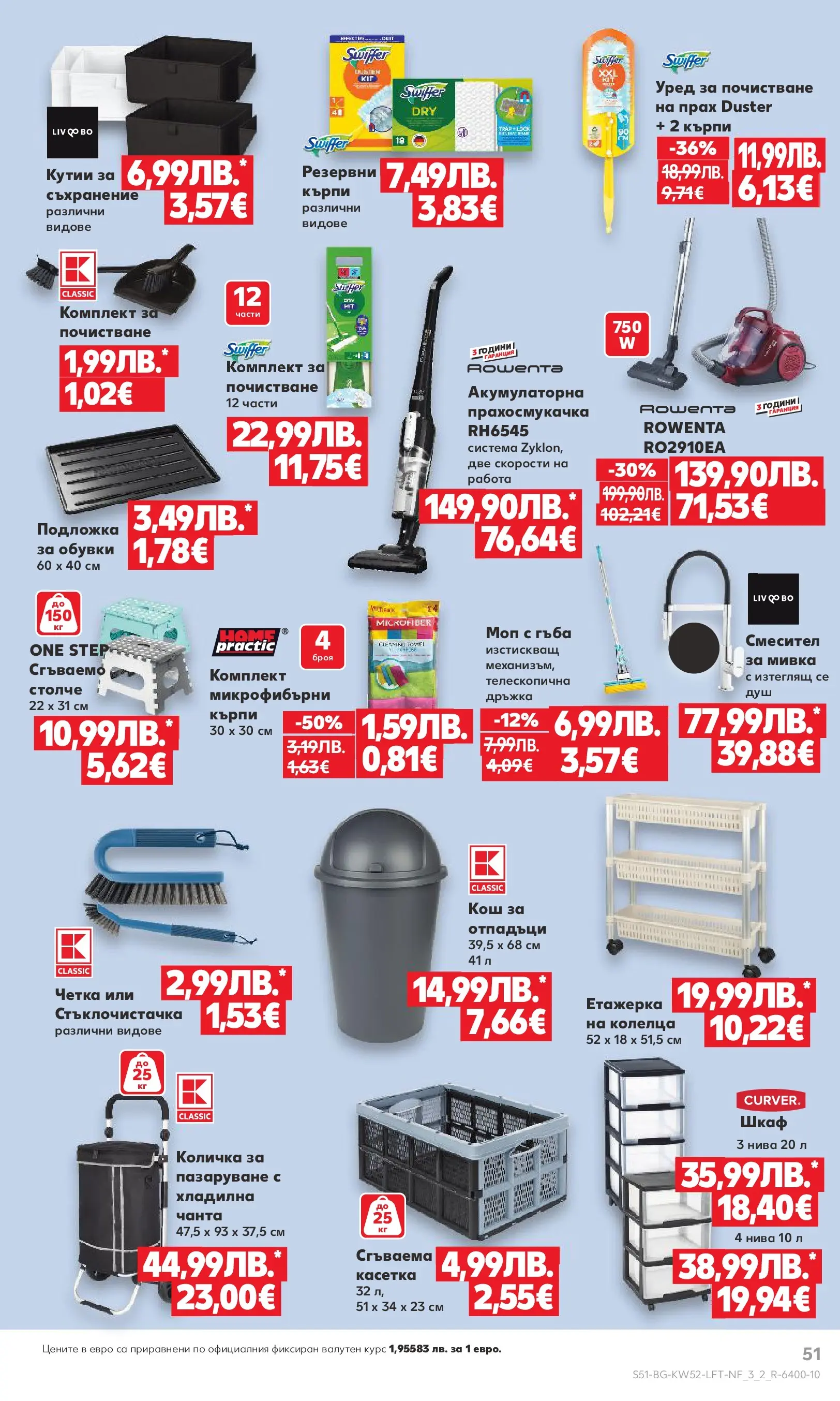 Нова Кауфланд - Отвори вратата за прeкрасна Коледа с Kaufland предложения с валидност до 28.12.2025 от 21.12.2025 | Страница: 51 | Продукти: Чанта, Обувки, Подложка, Прах