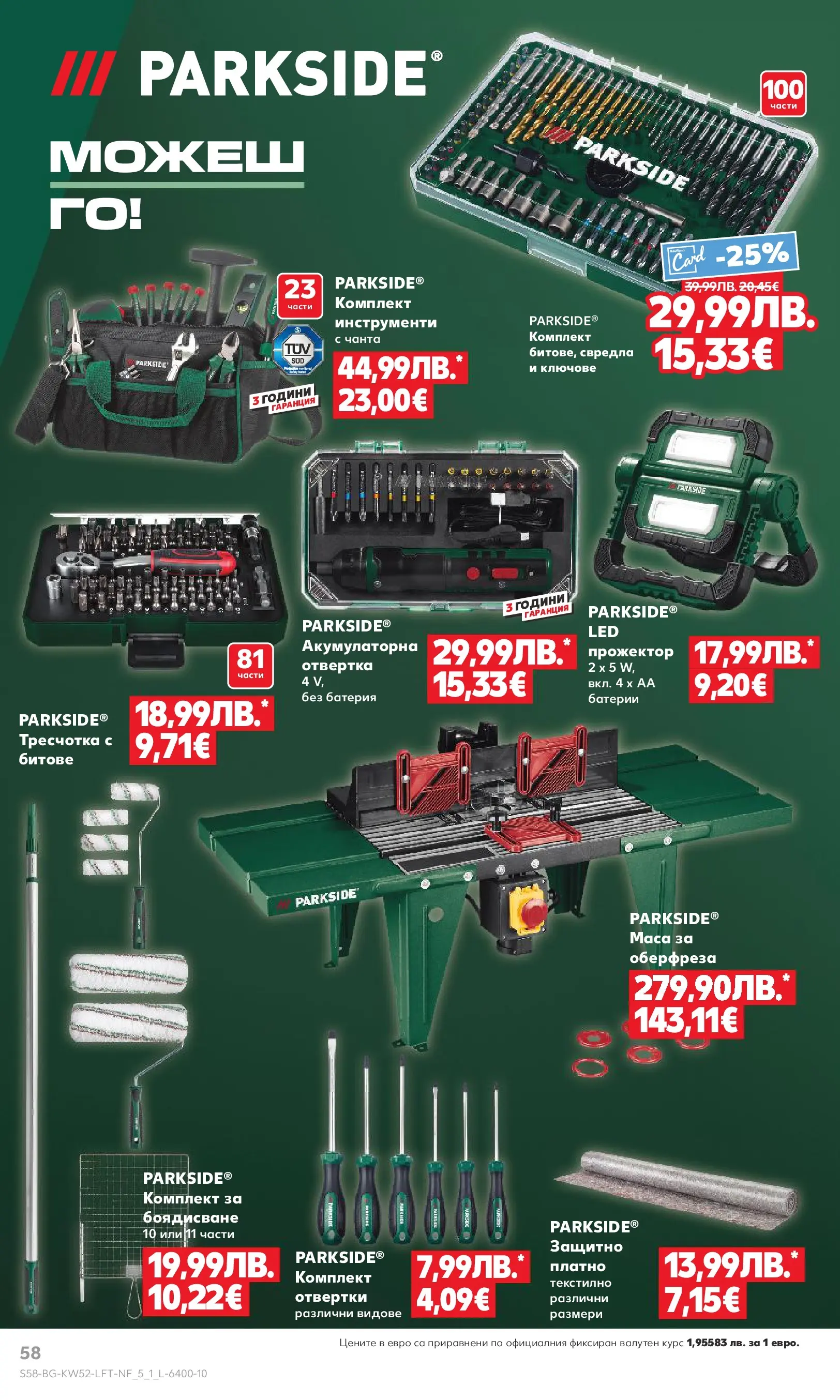 Нова Кауфланд - Отвори вратата за прeкрасна Коледа с Kaufland предложения с валидност до 28.12.2025 от 21.12.2025 | Страница: 58 | Продукти: Ключове, Чанта, Батерии, Батерия