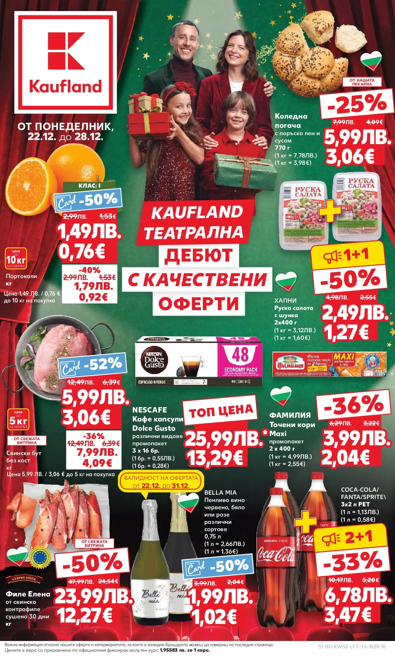Нова Кауфланд - Отвори вратата за прeкрасна Коледа с Kaufland предложения с валидност до 28.12.2025 от 21.12.2025 | Страница: 1 | Продукти: Свинско, Салата, Кафе капсули, Shiitake gomba