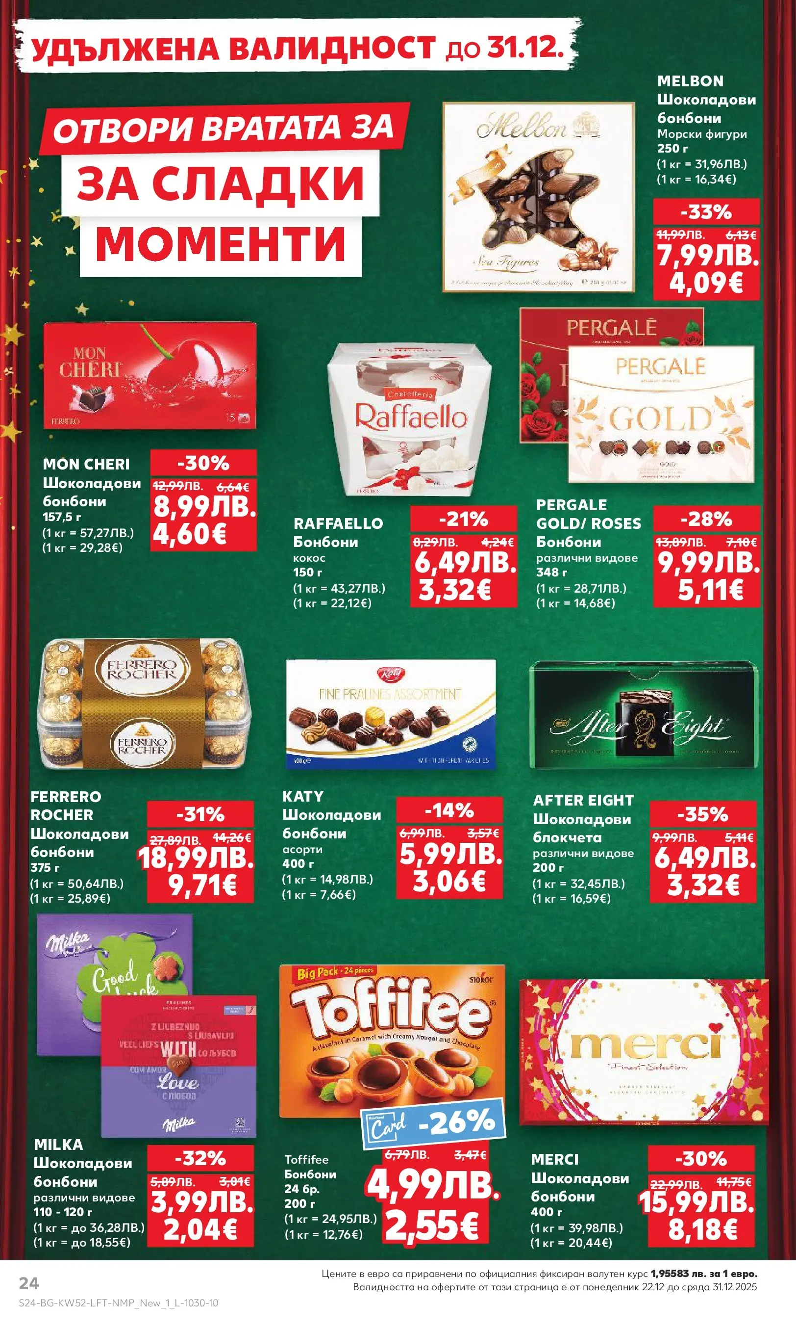 Нова Кауфланд - Отвори вратата за прeкрасна Коледа с Kaufland предложения с валидност до 28.12.2025 от 21.12.2025 | Страница: 24 | Продукти: Бонбони, Mousquetons, Algues