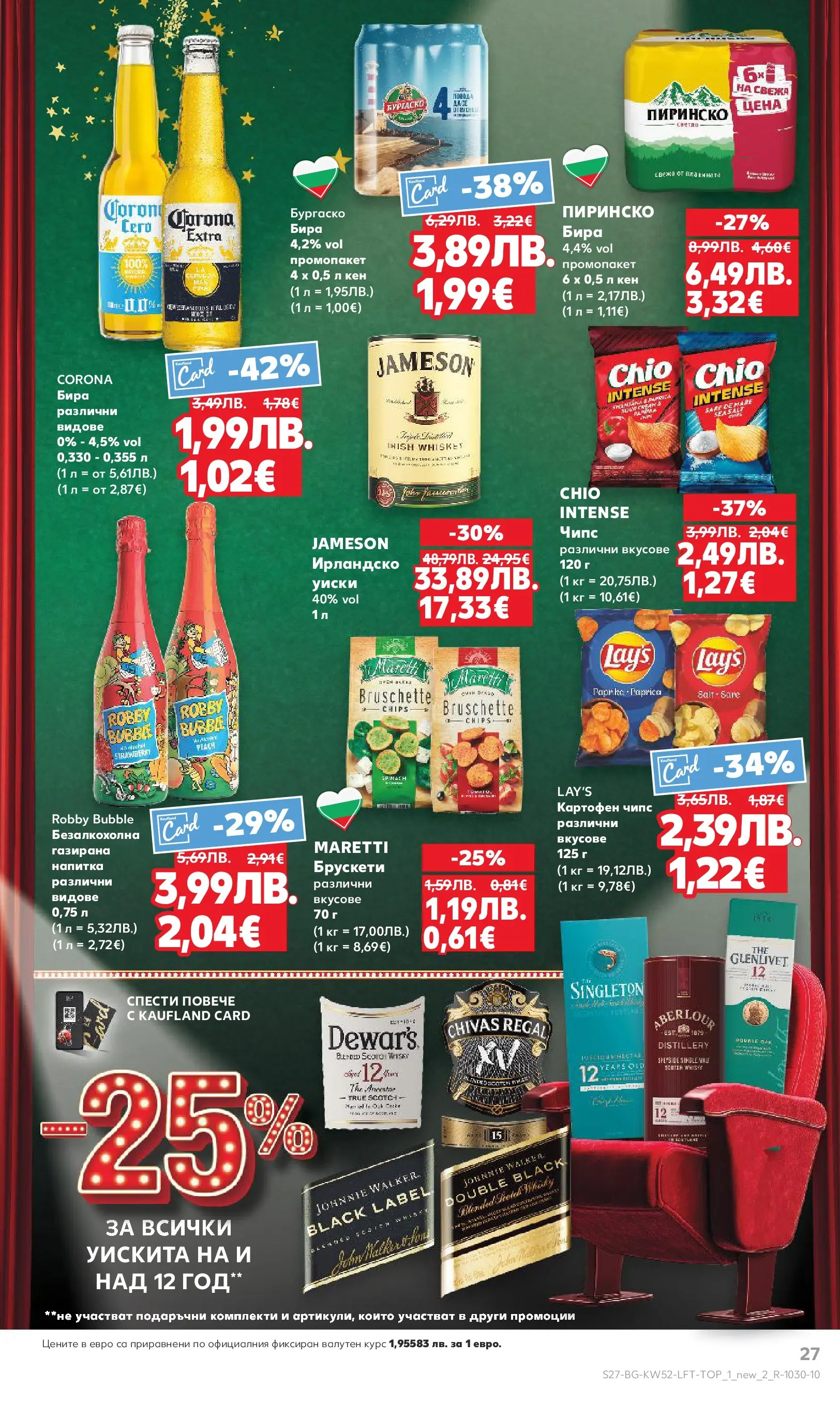 Нова Кауфланд - Отвори вратата за прeкрасна Коледа с Kaufland предложения с валидност до 28.12.2025 от 21.12.2025 | Страница: 27 | Продукти: Уиски, Бира, Кен, Напитка