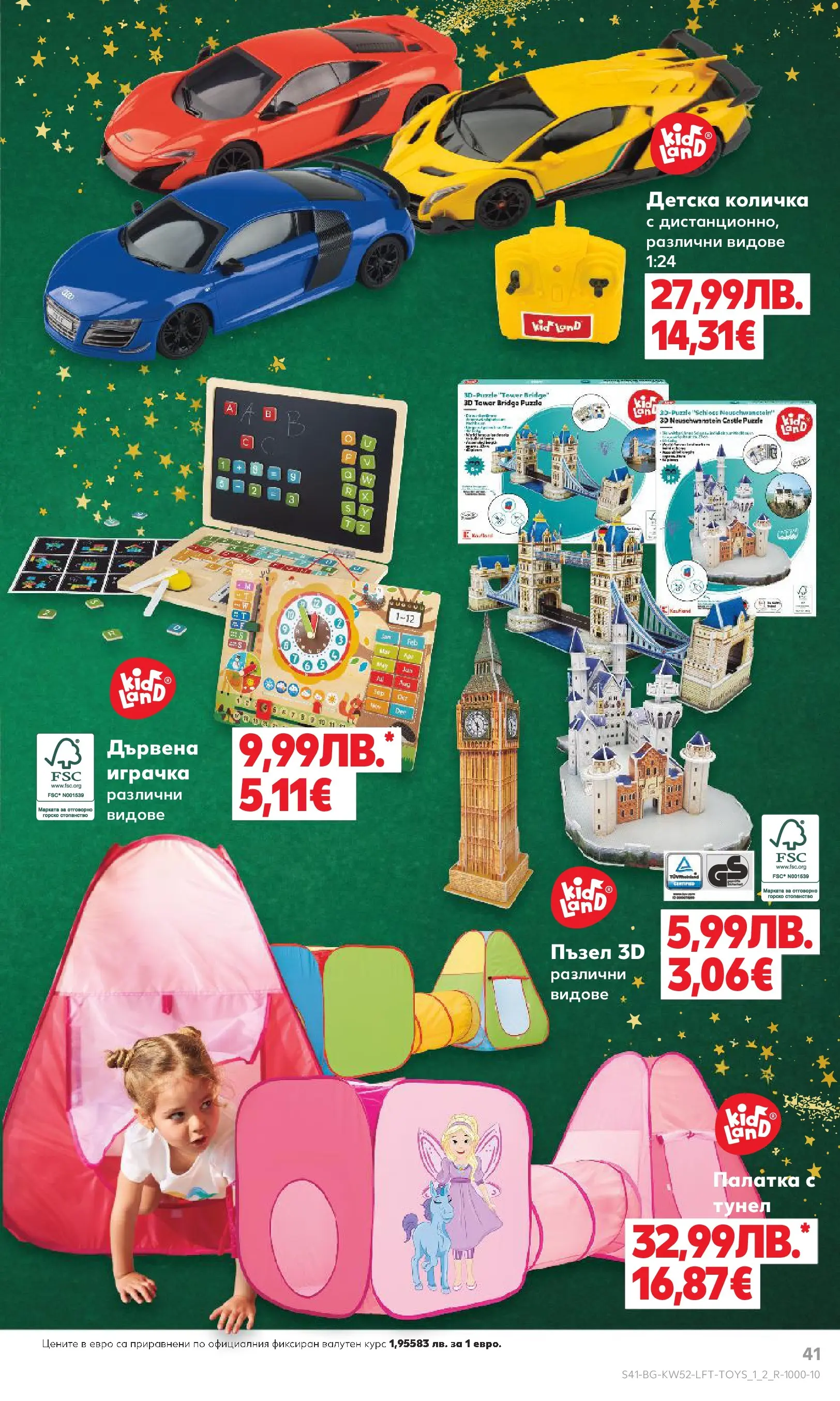 Нова Кауфланд - Отвори вратата за прeкрасна Коледа с Kaufland предложения с валидност до 28.12.2025 от 21.12.2025 | Страница: 41 | Продукти: Количка, Пъзел, Играчка