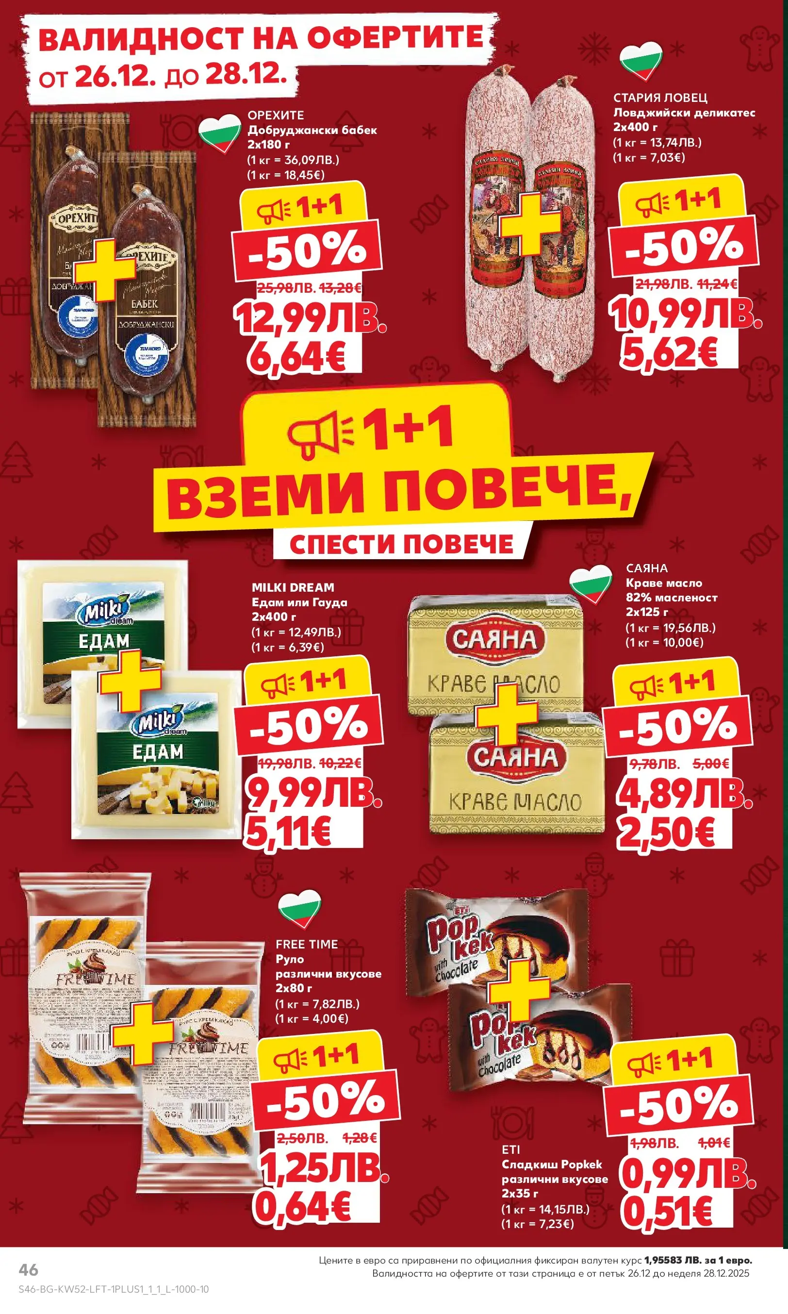 Нова Кауфланд - Отвори вратата за прeкрасна Коледа с Kaufland предложения с валидност до 28.12.2025 от 21.12.2025 | Страница: 46 | Продукти: Краве, Гауда, Руло, Бабек