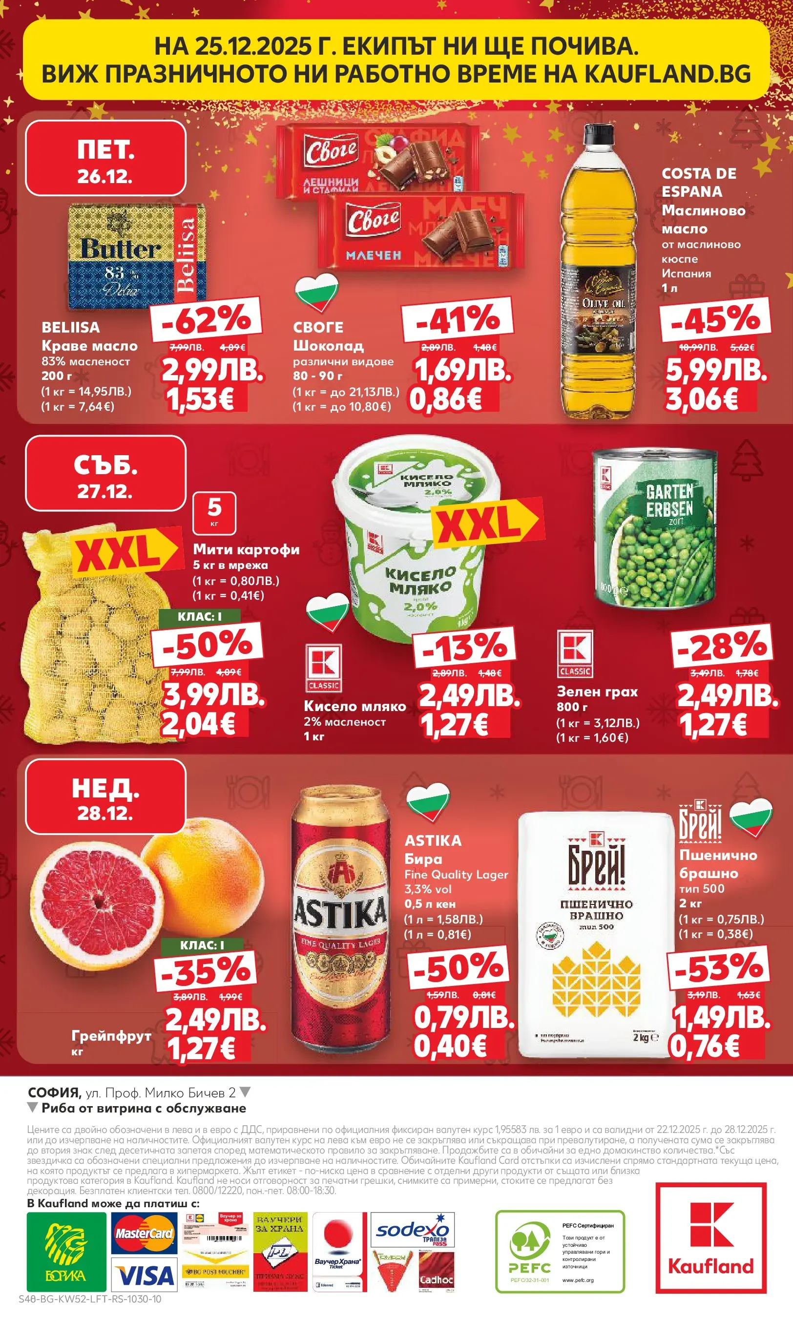 Нова Кауфланд - Отвори вратата за прeкрасна Коледа с Kaufland предложения с валидност до 28.12.2025 от 21.12.2025 | Страница: 48 | Продукти: Шоколад, Картофи, Мляко, Брашно