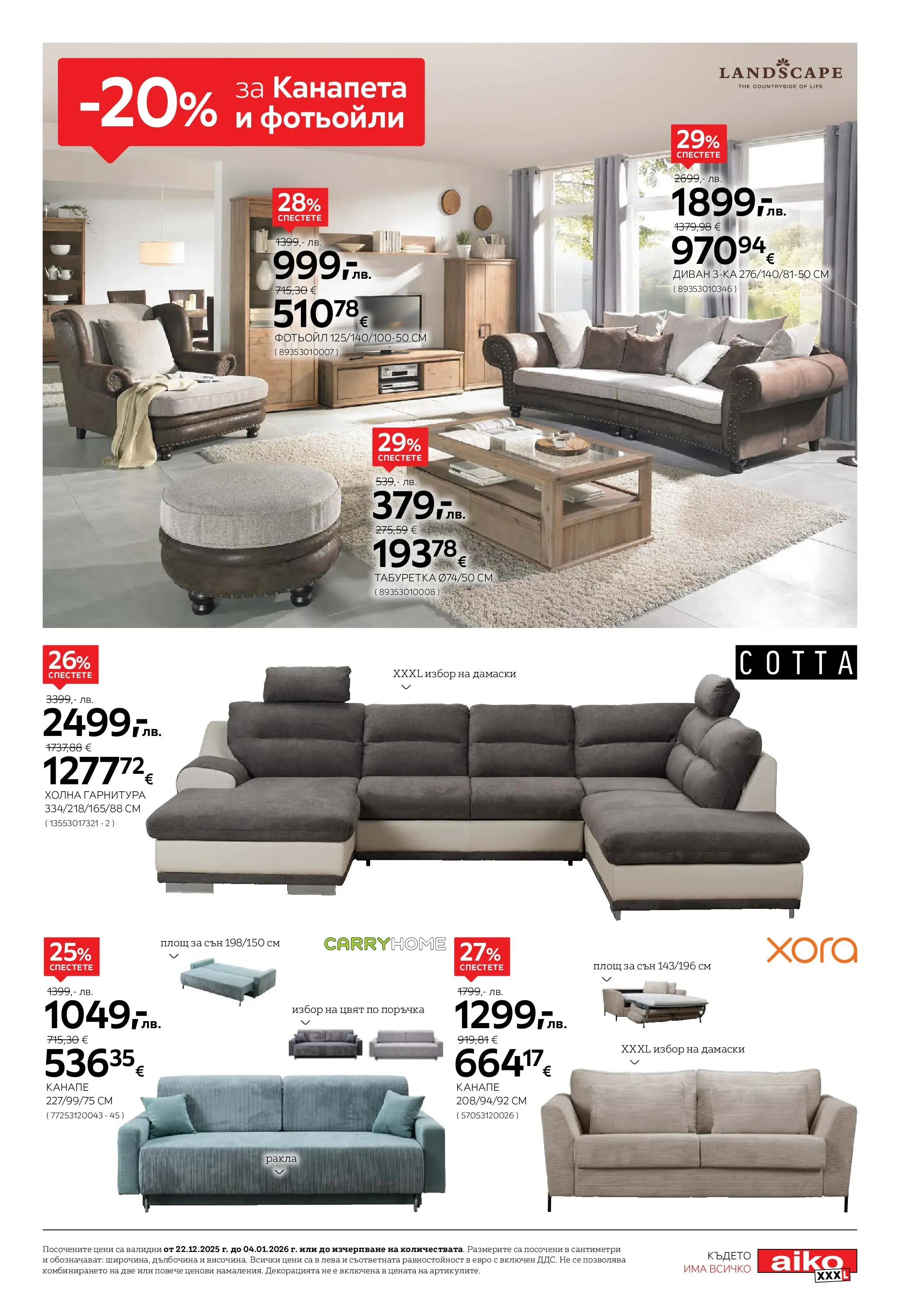 Aiko XXXL - Празнични намаления в Aiko с валидност до 04.01.2026 валидна от: 21.12.2025 - 04.01.2026 - онлайн брошура | Страница: 3