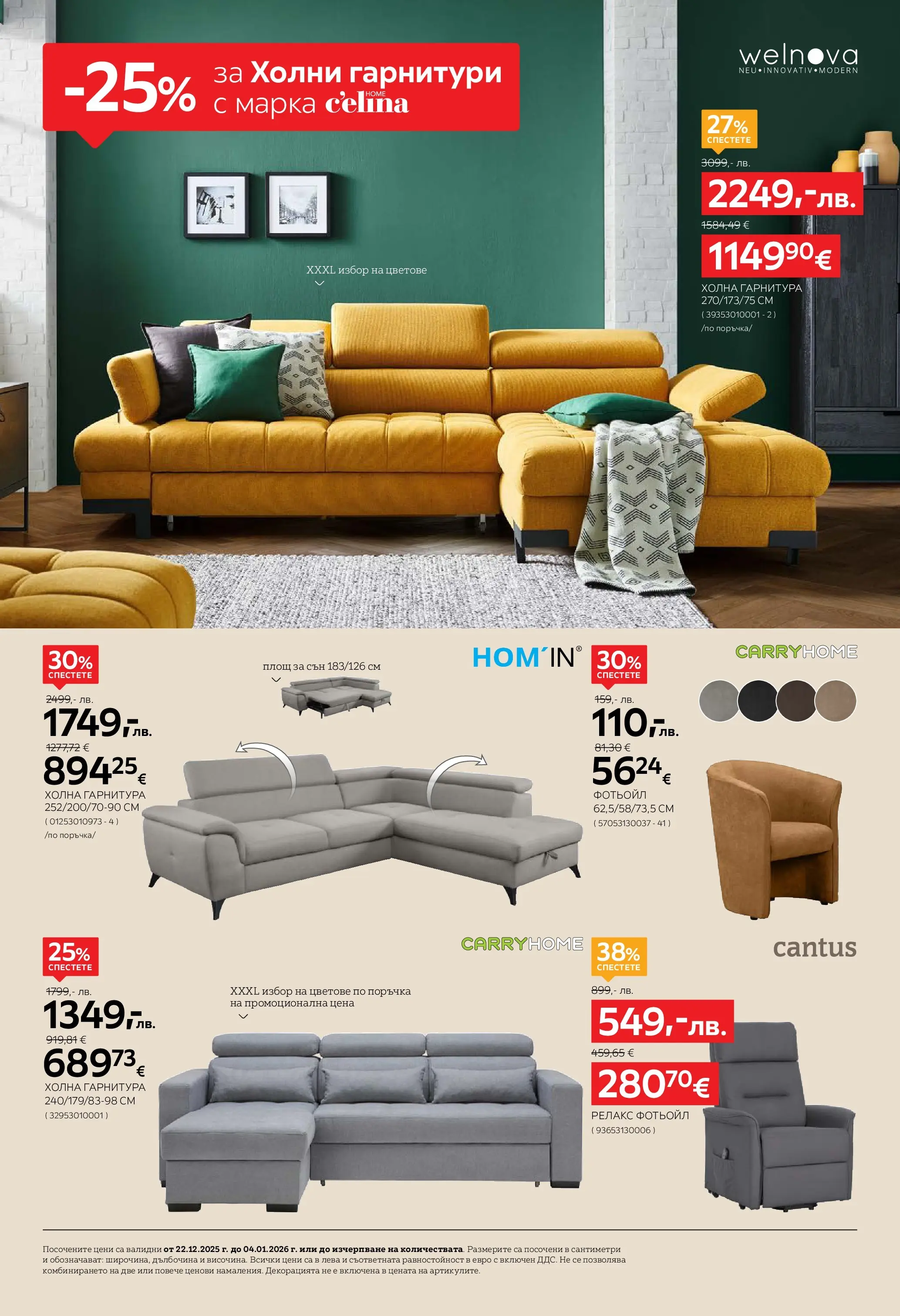 Aiko XXXL - Празнични намаления в Aiko с валидност до 04.01.2026 валидна от: 21.12.2025 - 04.01.2026 - онлайн брошура | Страница: 4