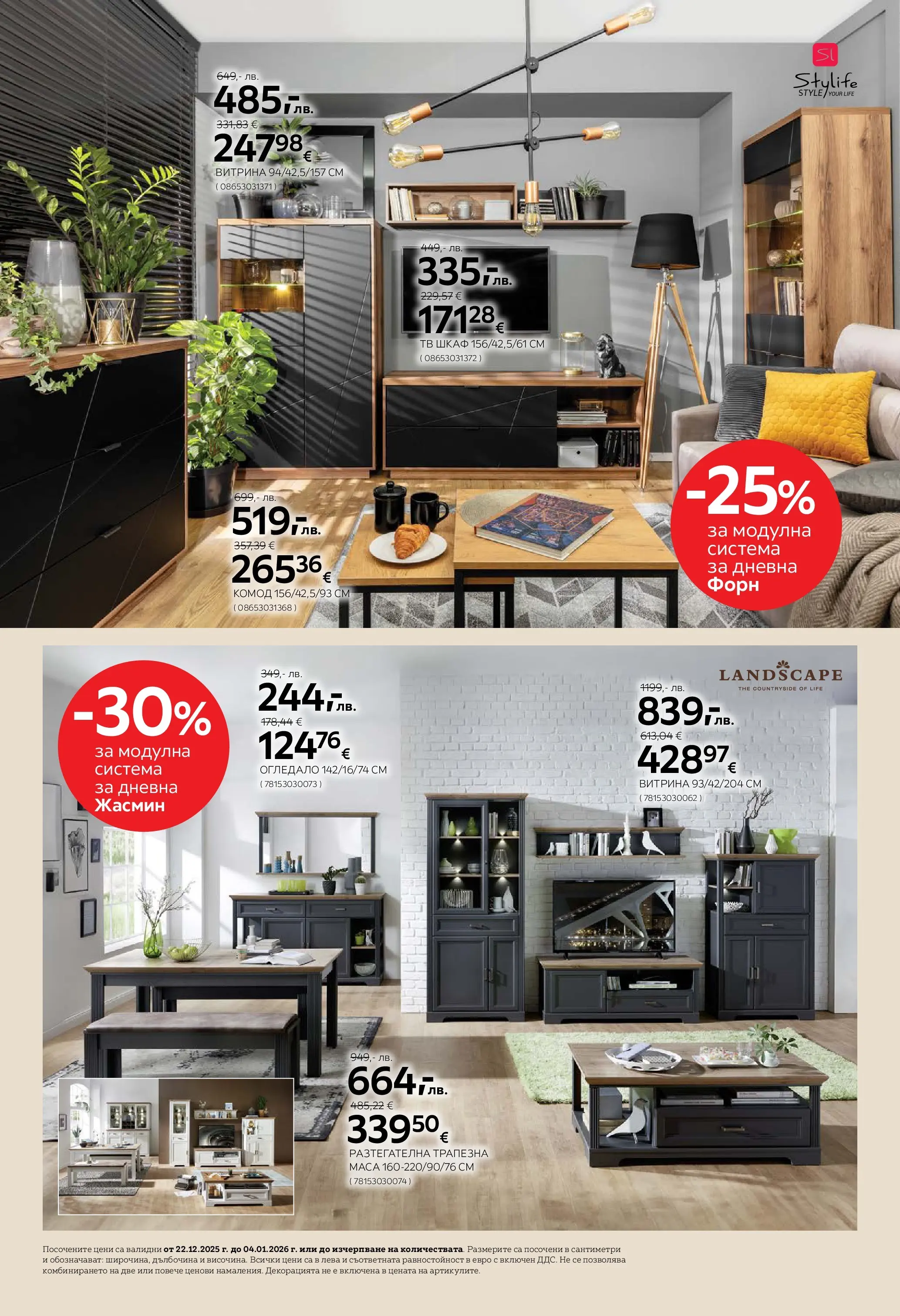 Aiko XXXL - Празнични намаления в Aiko с валидност до 04.01.2026 валидна от: 21.12.2025 - 04.01.2026 - онлайн брошура | Страница: 6