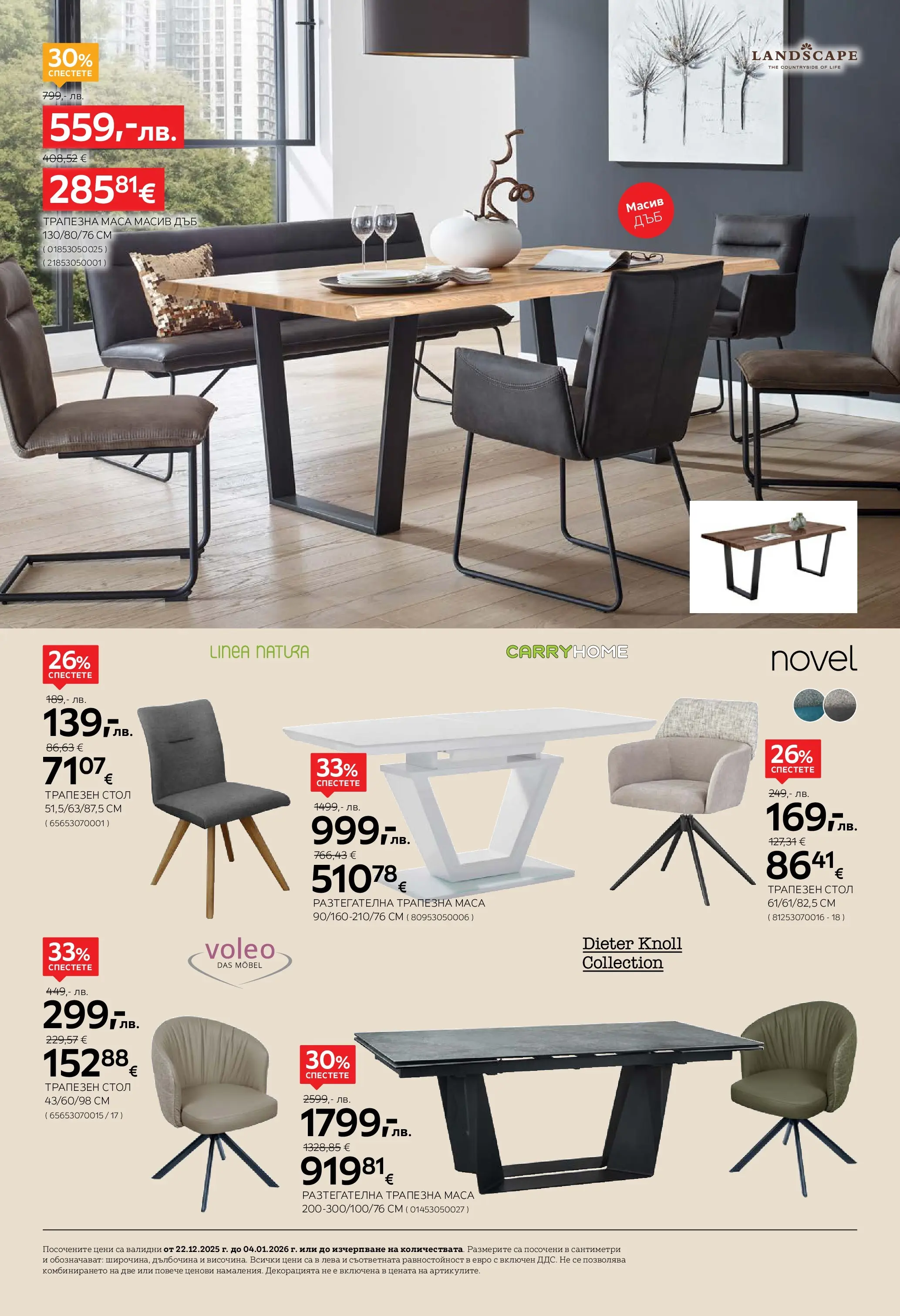 Aiko XXXL - Празнични намаления в Aiko с валидност до 04.01.2026 валидна от: 21.12.2025 - 04.01.2026 - онлайн брошура | Страница: 8