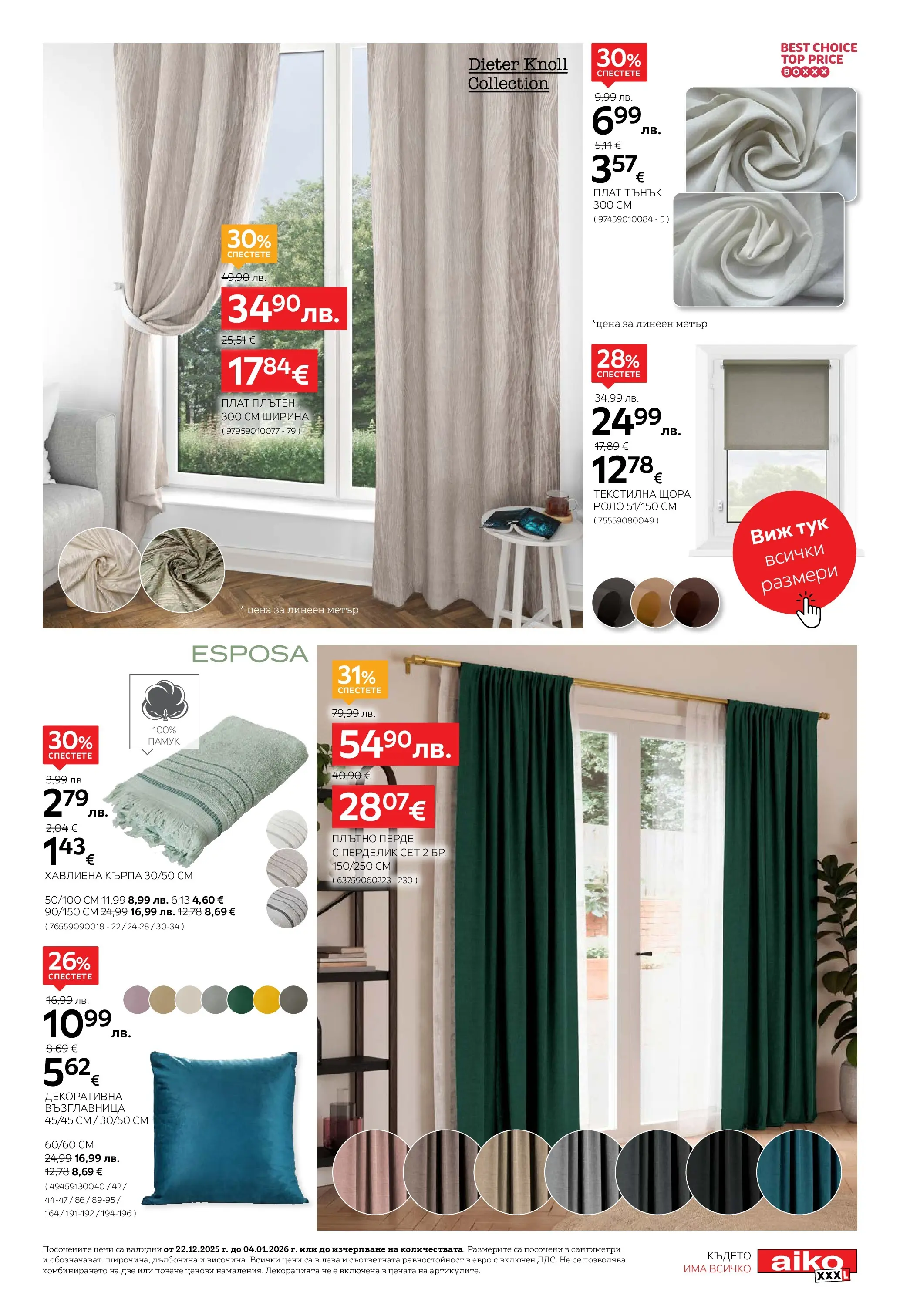Aiko XXXL - Празнични намаления в Aiko с валидност до 04.01.2026 валидна от: 21.12.2025 - 04.01.2026 - онлайн брошура | Страница: 19