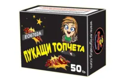 Пукащи топчета 5 х 50 бр.