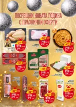 Седмична BILLA брошура с валидност до 31.12.2025