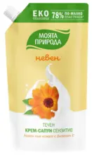 Kaufland хипермаркет Моята Природа Течен сапун различни видове - до 28-12-25