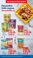 ЛИДЛ Празнични предложения от ЛИДЛ с валидност до 28.12.2025 - до 28-12-25