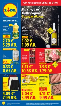 Преглед на Cедмична брошура на Лидл - Офертите са валидни от 29.12.2025