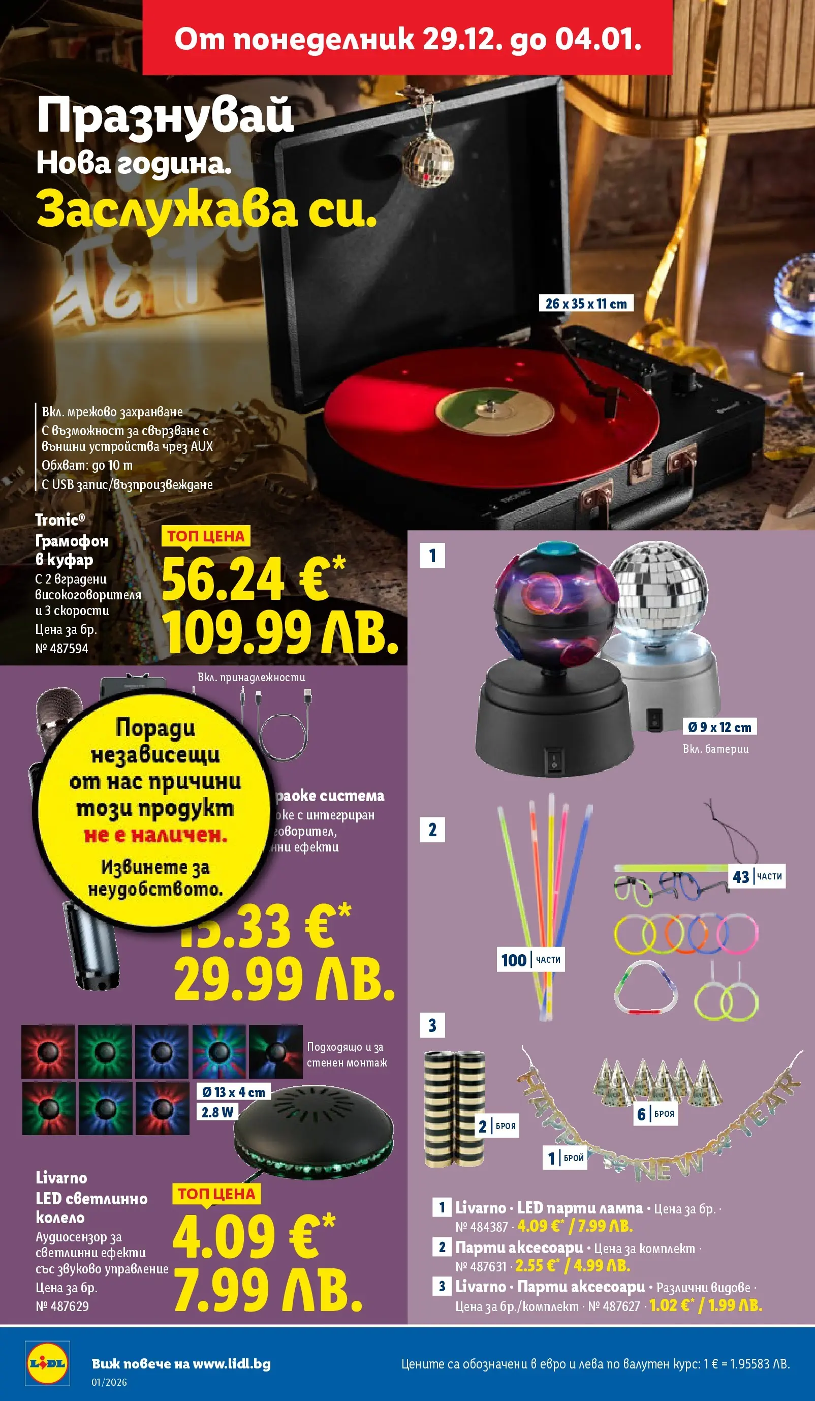 Лидл - Празнувай Нова Година. Заслужава си с ЛИДЛ с валидност до 04.01.2026 от 28.12.2025 | Страница: 24 | Продукти: Куфар, USB, Батерии, Лампа