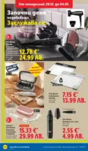 ЛИДЛ Празнувай Нова Година. Заслужава си с ЛИДЛ с валидност до 04.01.2026 - от 29-12-25