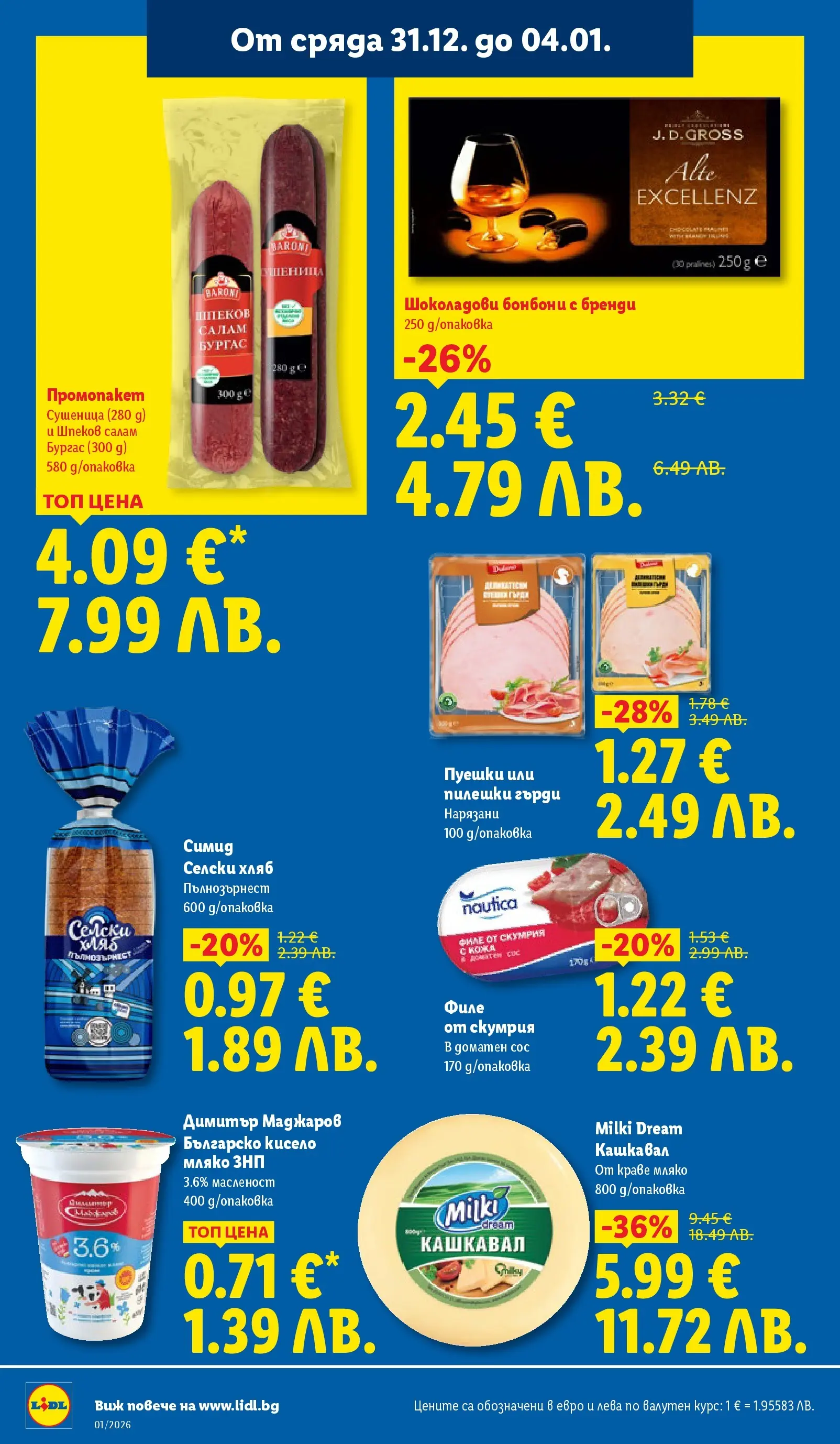 Лидл - Празнувай Нова Година. Заслужава си с ЛИДЛ с валидност до 04.01.2026 от 28.12.2025 | Страница: 52 | Продукти: Хляб, Краве, Сос, Кашкавал