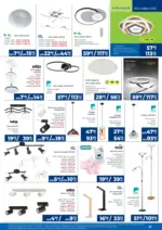 Практикер Нова брошура от Практикер с валидност до 21.01.2026 - до 21-01-26