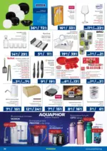 Практикер Нова брошура от Практикер с валидност до 21.01.2026 - до 21-01-26