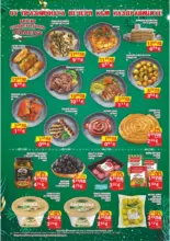 Празнични оферти от CBA Болеро с валидност до 31.12.2025