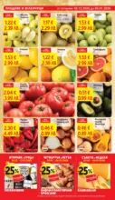 T MARKET Супер оферти от T MARKET с валидност до 05.01.2026 - от 30-12-25