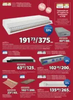 JYSK Разпродажба в JYSK с валидност до 25.01.2026 - до 25-01-26