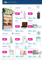 Лили Дрогерие Супер цени в Лили Дрогерие с валидност до 31.01.2026 - до 31-01-26