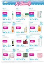 Лили Дрогерие Супер цени в Лили Дрогерие с валидност до 31.01.2026 - до 31-01-26