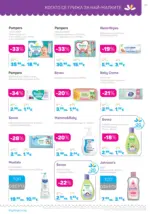 Лили Дрогерие Супер цени в Лили Дрогерие с валидност до 31.01.2026 - до 31-01-26