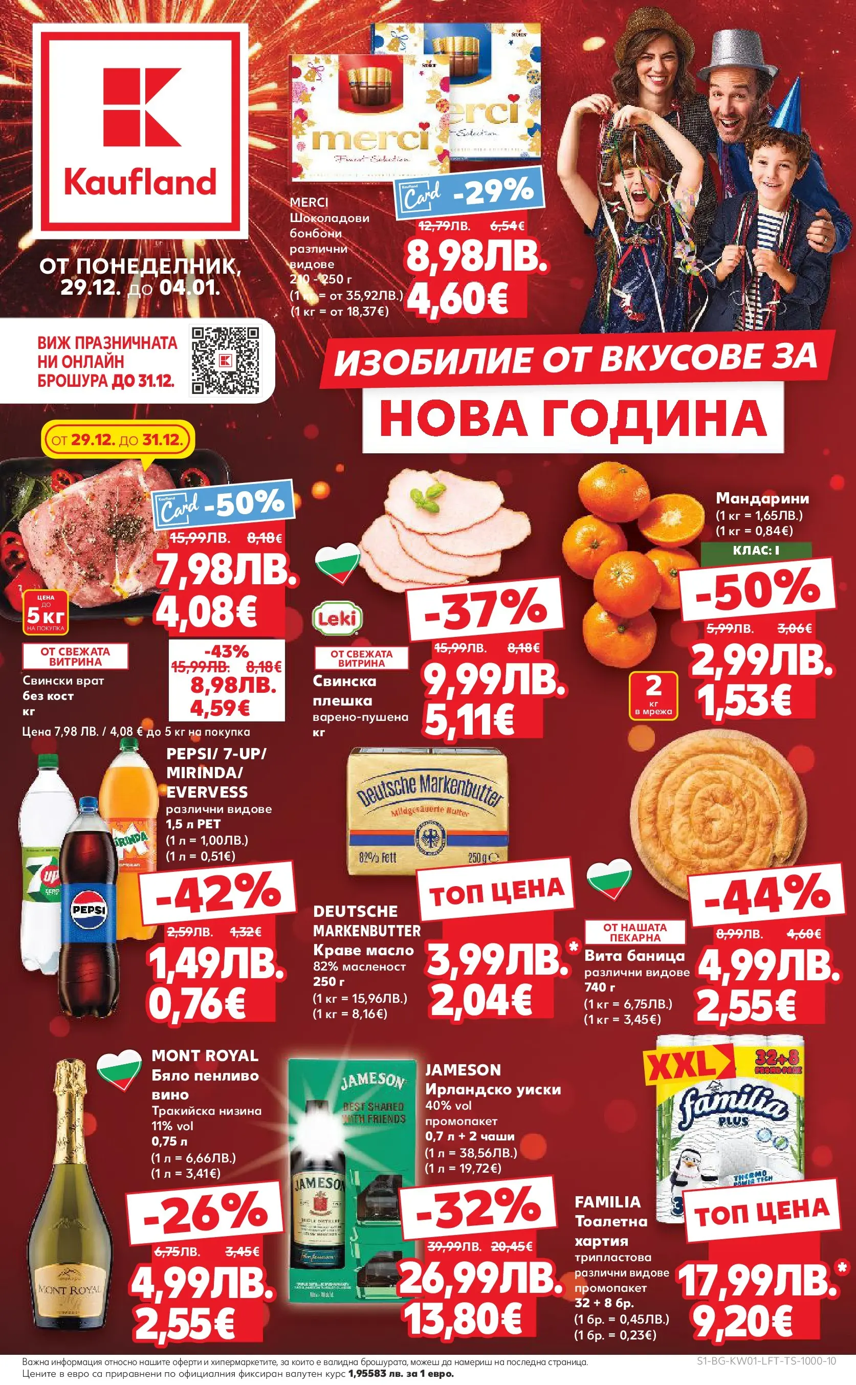 Нова Кауфланд брошура от 28.12.2025 | Страница: 1 | Продукти: Баница, Хартия, Tortilla lap, Ирландско уиски Нова Кауфланд - Изобилие от вкусове за Нова Година в Kaufland с валидност до 04.01.2025 от 28.12.2025 | Страница: 1 | Продукти: Баница, Хартия, Tortilla lap, Ирландско уиски
