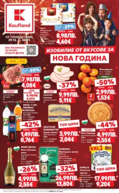 Преглед на Кауфланд - Изобилие от вкусове за Нова Година в Kaufland с валидност до 04.01.2025 - Офертите са валидни от 28.12.2025