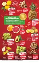 Kaufland хипермаркет Изобилие от вкусове за Нова Година в Kaufland с валидност до 04.01.2025 - до 04-01-26