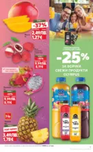 Kaufland хипермаркет Изобилие от вкусове за Нова Година в Kaufland с валидност до 04.01.2025 - до 04-01-26