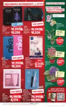 Kaufland хипермаркет Изобилие от вкусове за Нова Година в Kaufland с валидност до 04.01.2025 - до 04-01-26