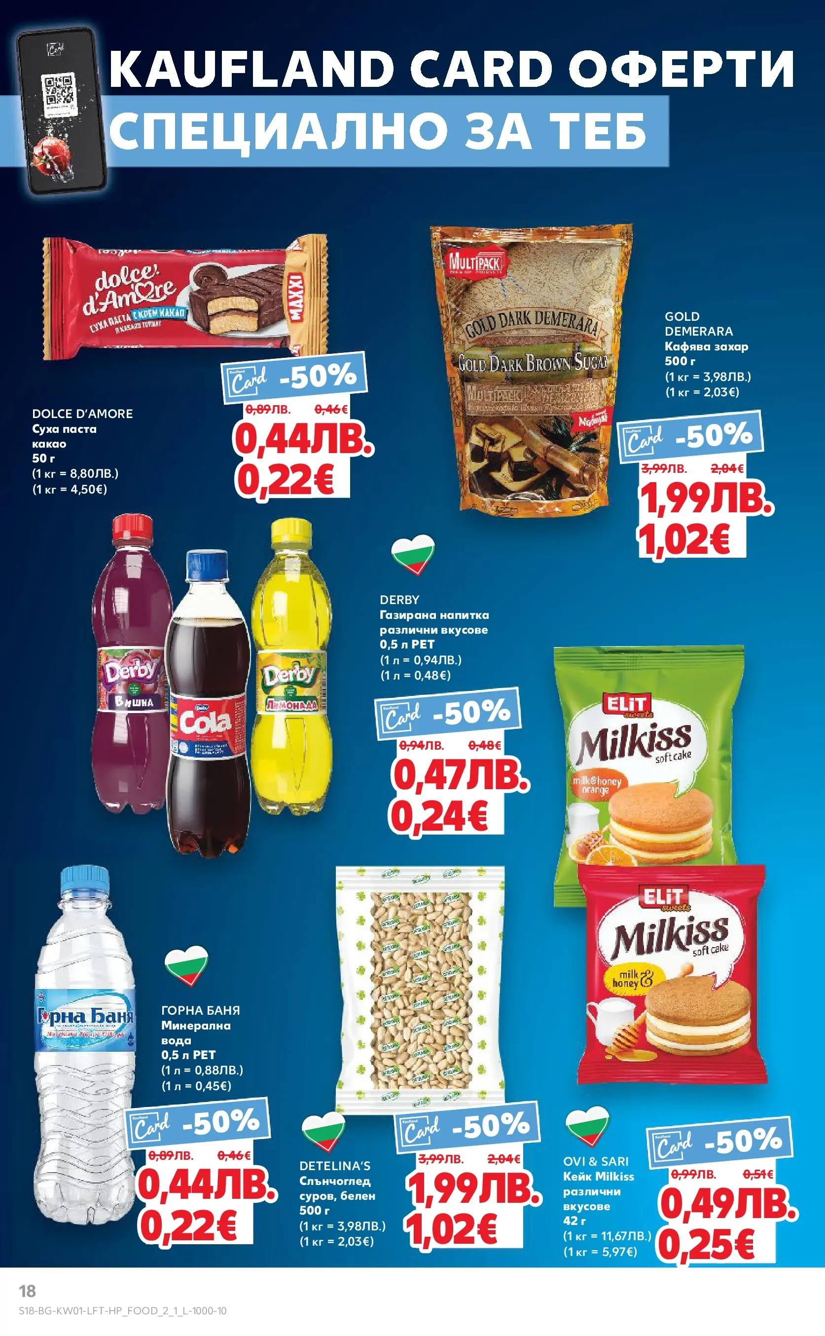 Нова Кауфланд брошура от 28.12.2025 | Страница: 18 | Продукти: Вода, Захар, Паста, Напитка Нова Кауфланд - Изобилие от вкусове за Нова Година в Kaufland с валидност до 04.01.2025 от 28.12.2025 | Страница: 18 | Продукти: Вода, Захар, Паста, Напитка