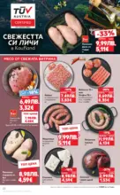 Kaufland хипермаркет Изобилие от вкусове за Нова Година в Kaufland с валидност до 04.01.2025 - до 04-01-26